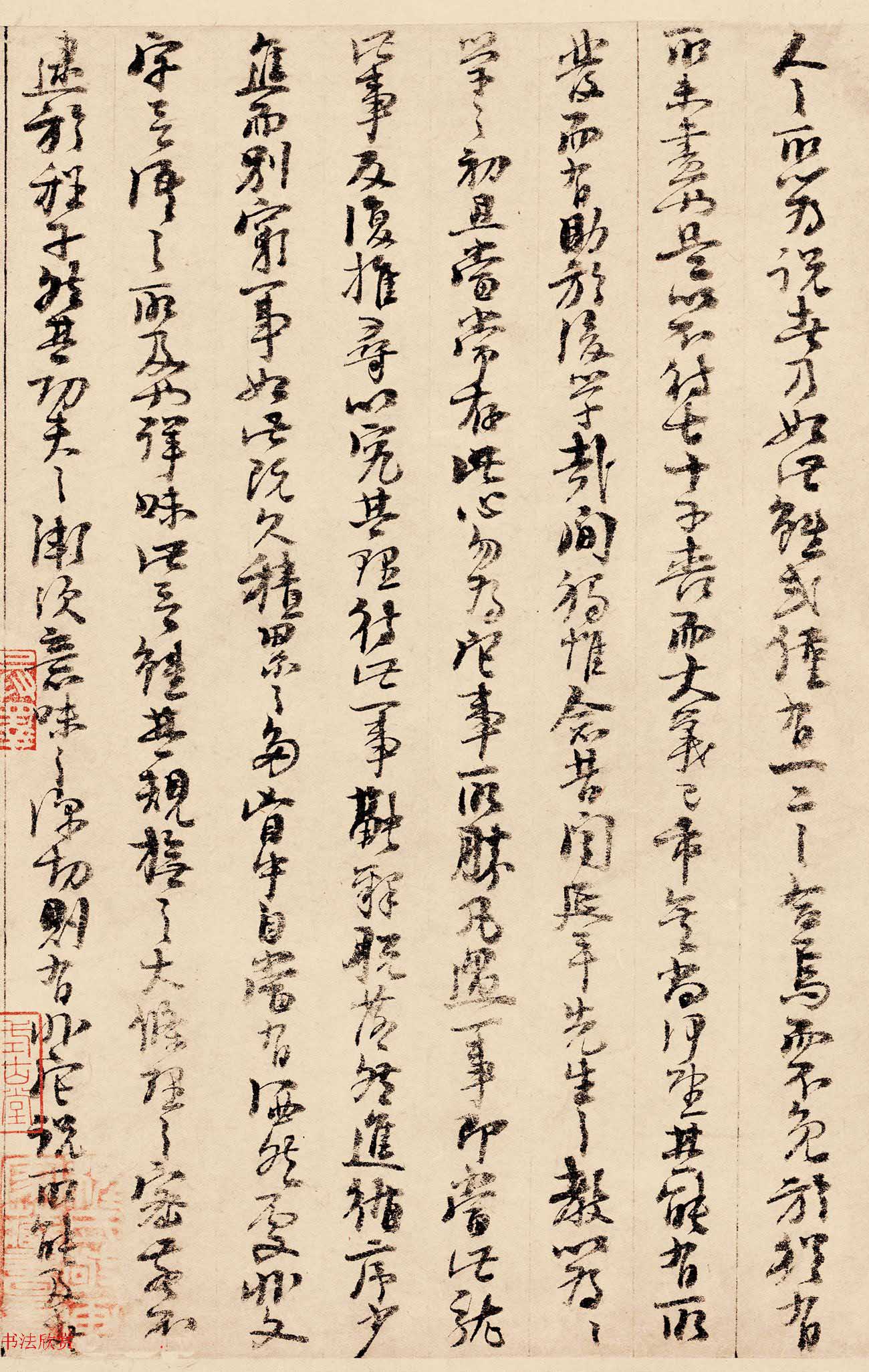 朱熹行书翰文稿书法墨迹欣赏