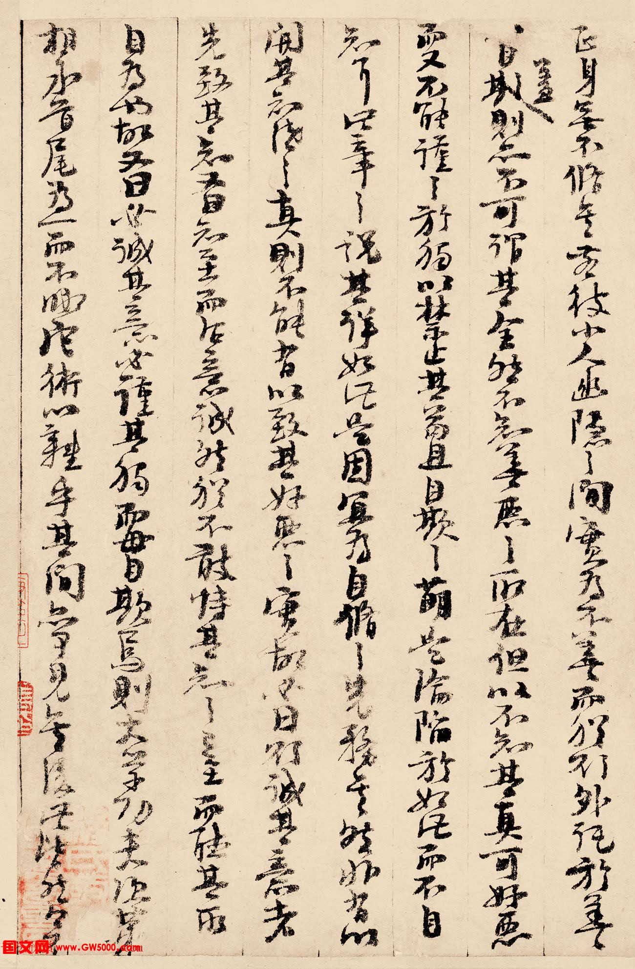 朱熹行书翰文稿书法墨迹欣赏